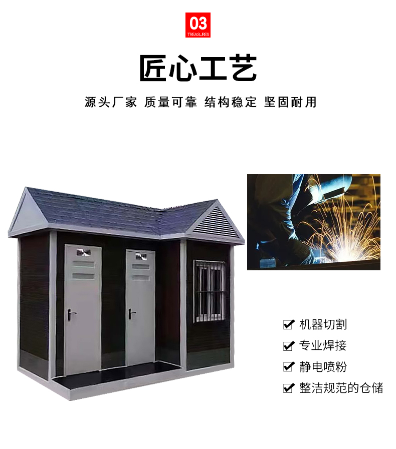 室外移动厕所定制