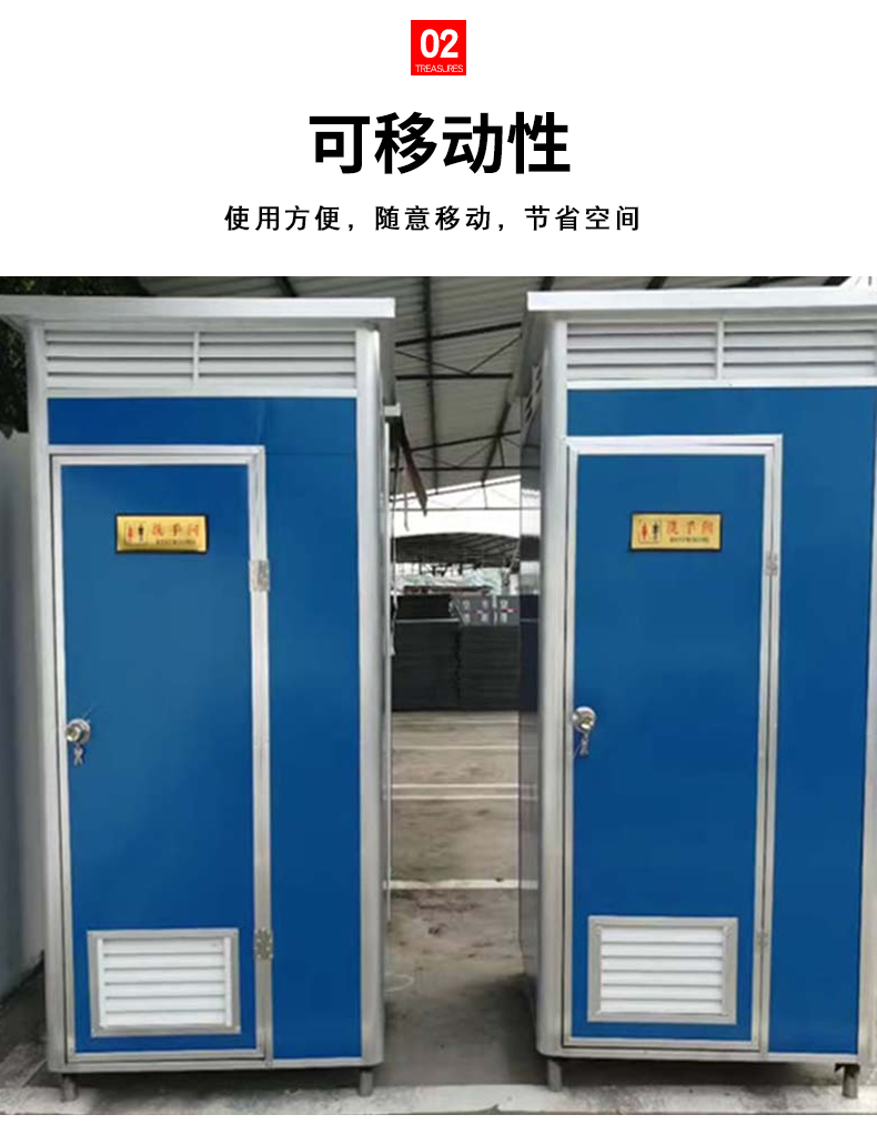 室外移动厕所定制