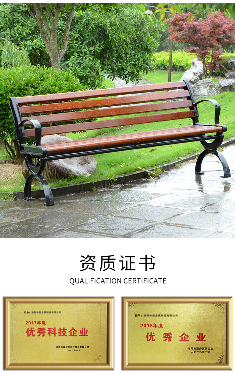 公园椅定制厂家