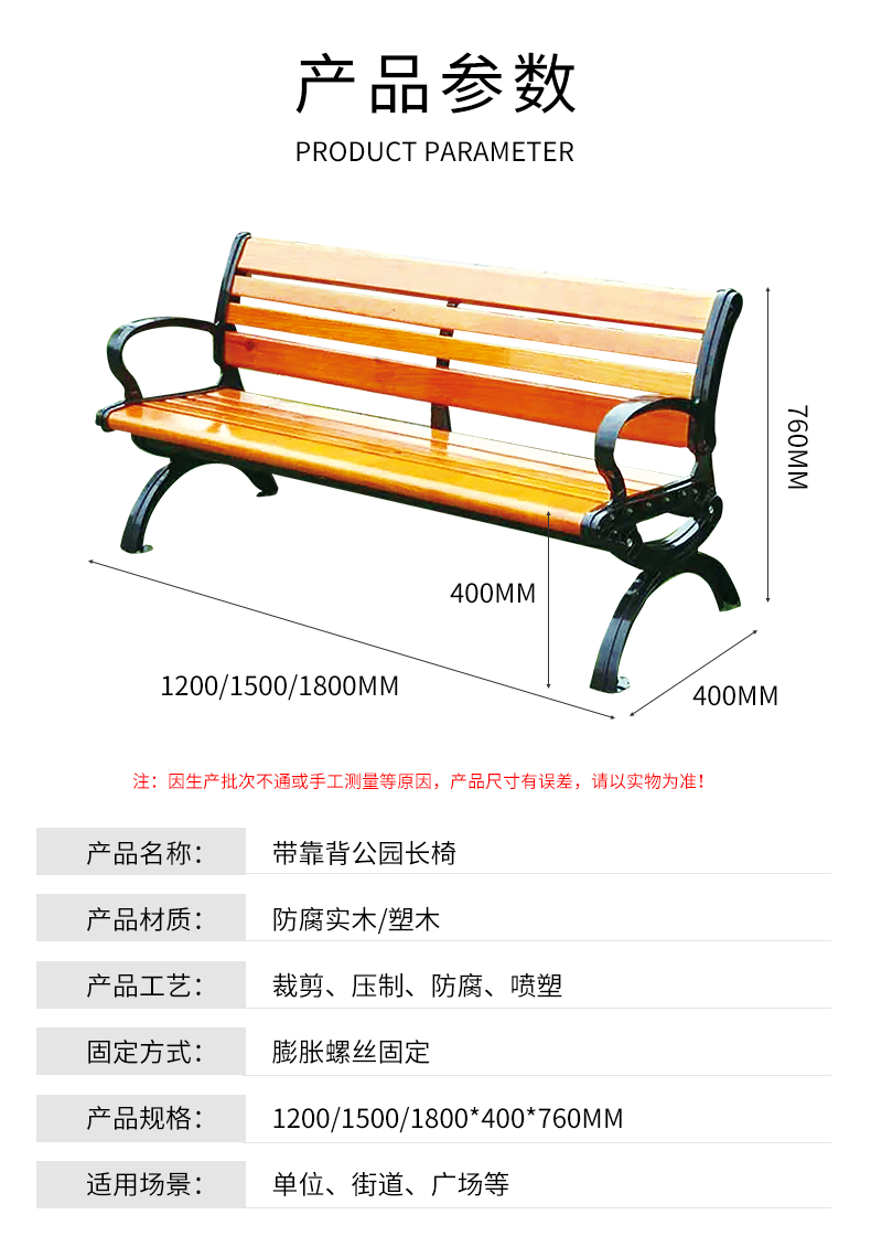 公园椅定制厂家
