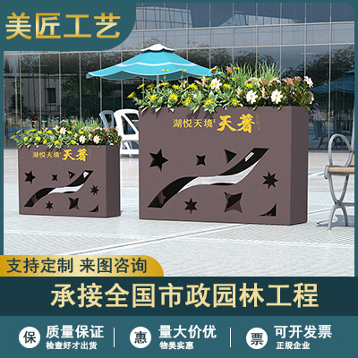 镀锌板花箱23.2.7.6