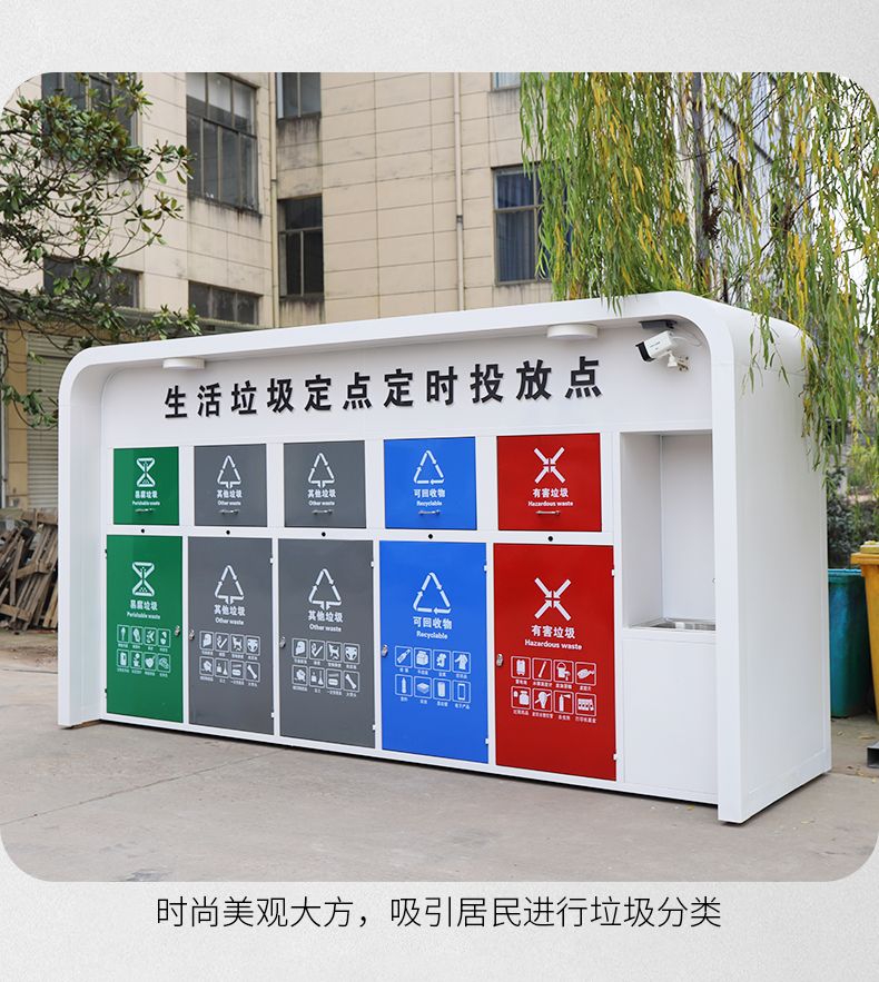 厂家直销垃圾亭